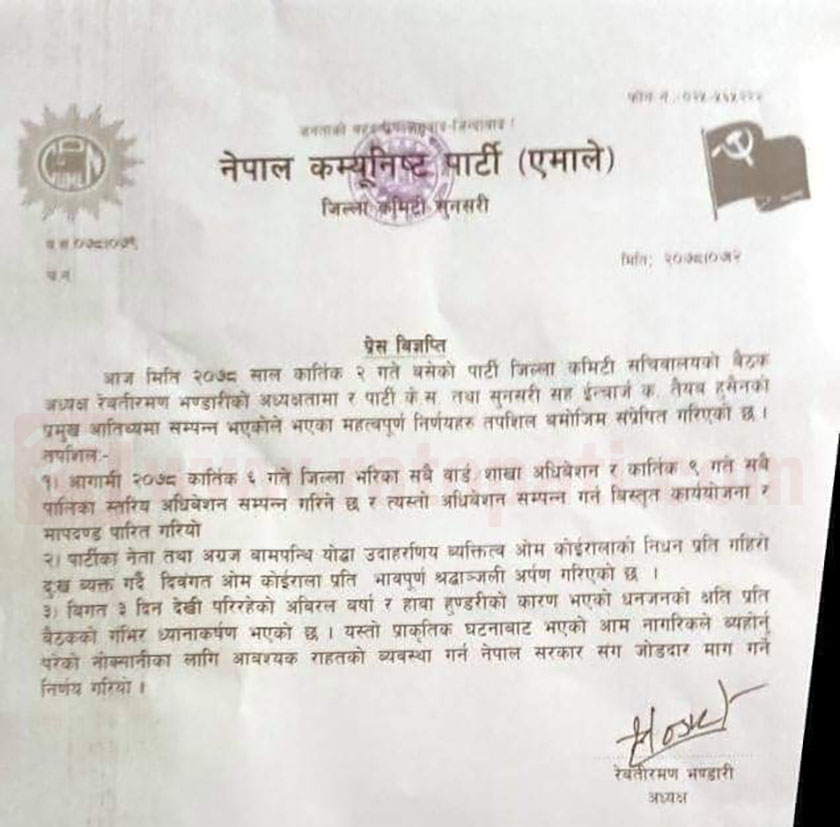 1_Rewati_raman_UQBCfZhfSu