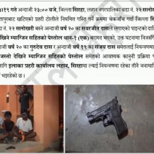 सिरहामा दुई दिन हतियार सहित ४ जना पक्राउ